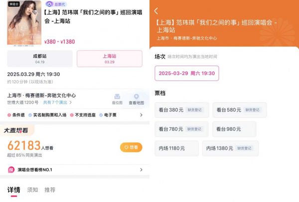 獨家／范瑋琪回歸開唱票房告急　觀眾買情懷懊悔「買貴了」