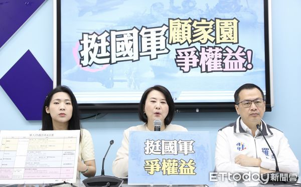 ▲▼國民黨團召開 挺國軍 顧家園 爭權益  記者會 王鴻薇 羅智強 徐巧芯。（圖／記者屠惠剛攝）
