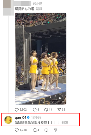 ▲▼邊荷律峮峮。（圖／翻攝自Threads）