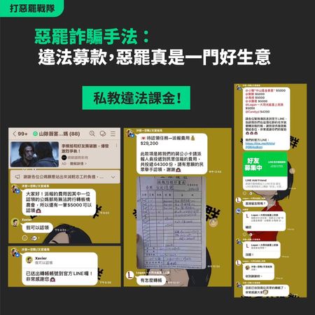 ▲國民黨爆料罷團違法募款。（圖／國民黨提供）