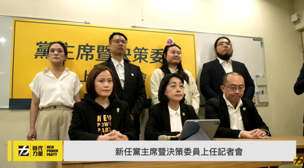 ▲▼時代力量新任黨主席暨決策委員上任記者會。（圖／翻攝自YouTube／時代力量）