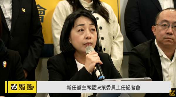 ▲▼時代力量新任黨主席暨決策委員上任記者會。（圖／翻攝自YouTube／時代力量）