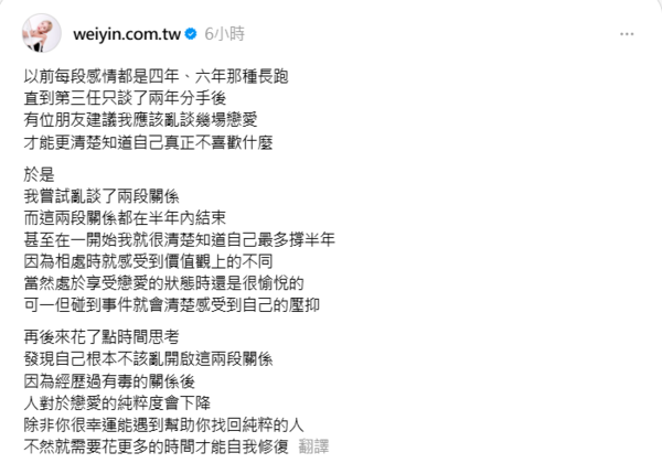 ▲鮪魚難得吐露心事。（圖／翻攝自Threads／weiyin.com.tw）