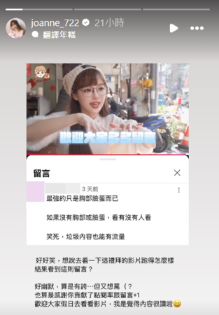▲▼丘涵。（圖／翻攝自Instagram／joanne_722）
