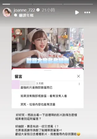 ▲▼丘涵。（圖／翻攝自Instagram／joanne_722）
