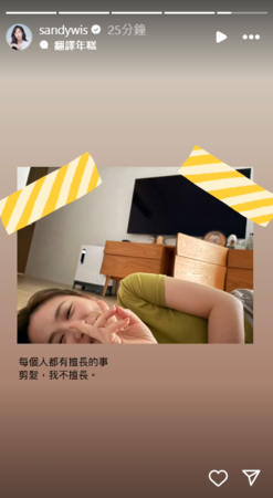 ▲▼Sandy。（圖／翻攝自Instagram／sandywis）