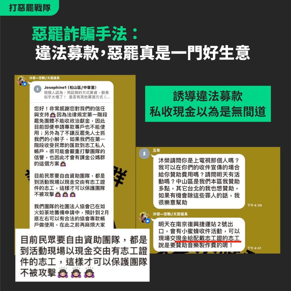 國民黨爆親綠罷團違法募款　「現金交給有證的志工」對話曝光 | ETtoday政治新聞 | ETtoday新聞雲