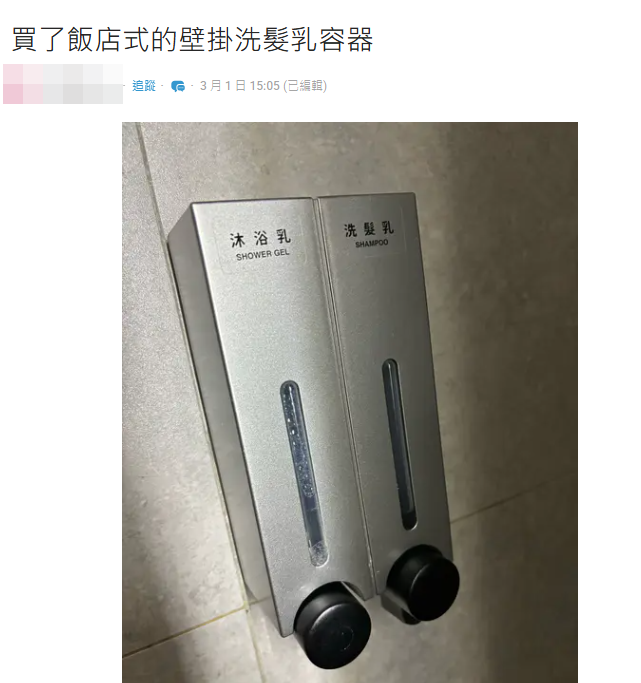 ▲壁掛洗髮乳容器。（圖／翻攝自Dcard）