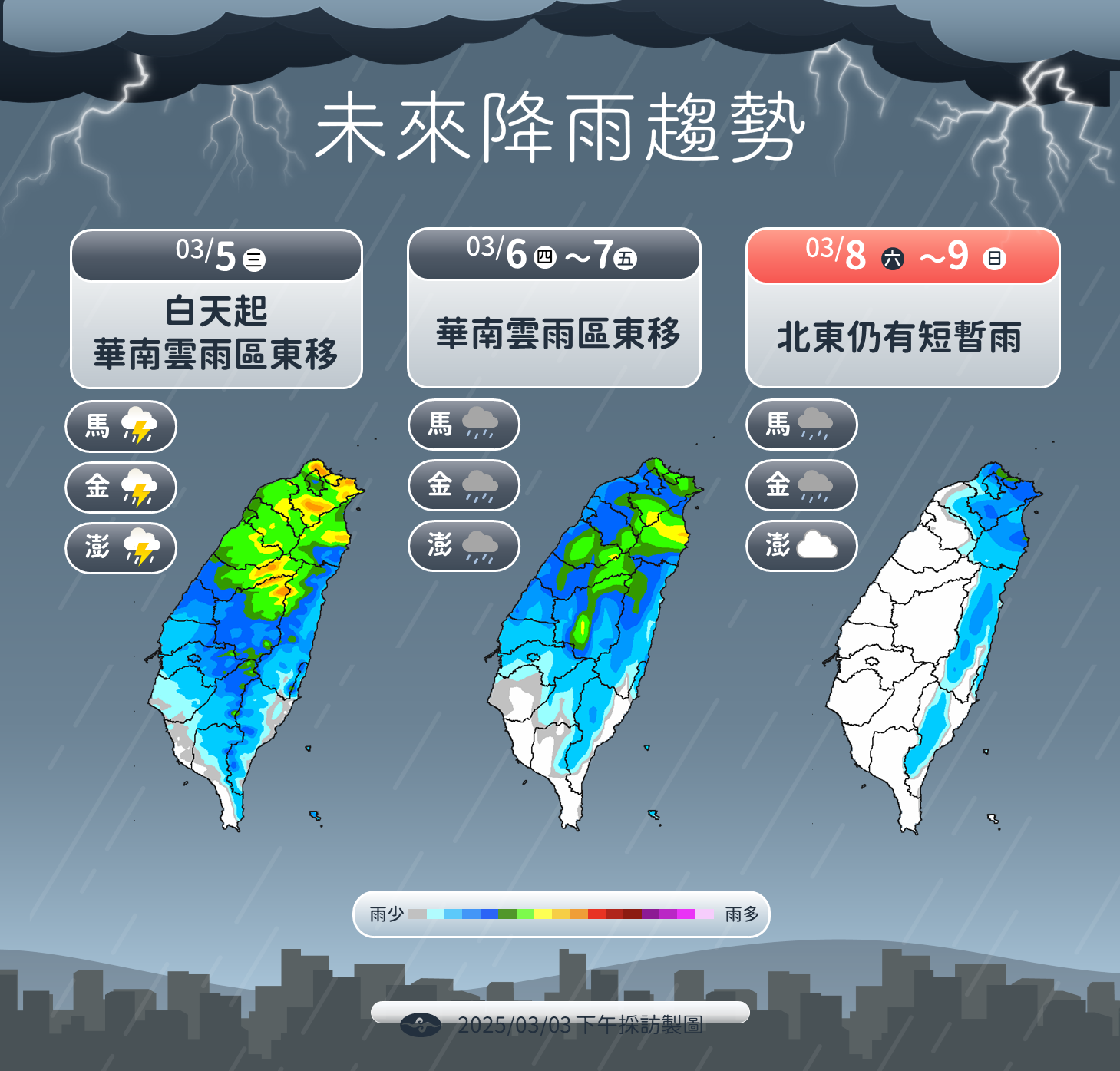 ▲▼天氣趨勢。（圖／氣象署提供）