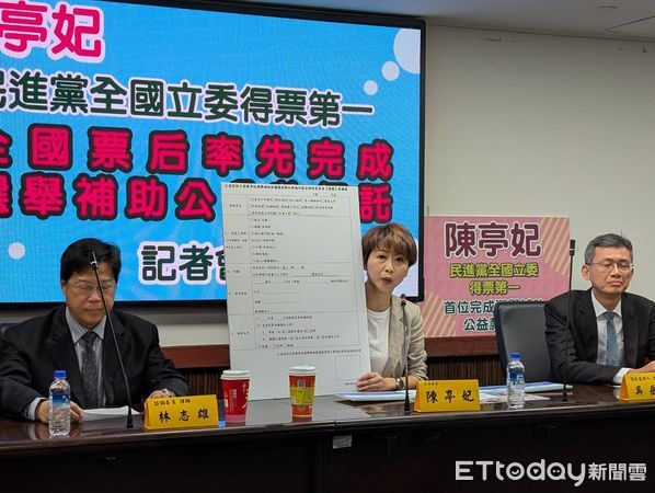 ▲立法委員陳亭妃3日正式宣布，歷時11個月完成「選舉補助款公益信託」，成為全國首位完成補助款以公益信託形式回饋社會的立法委員。（圖／記者林東良翻攝，下同）