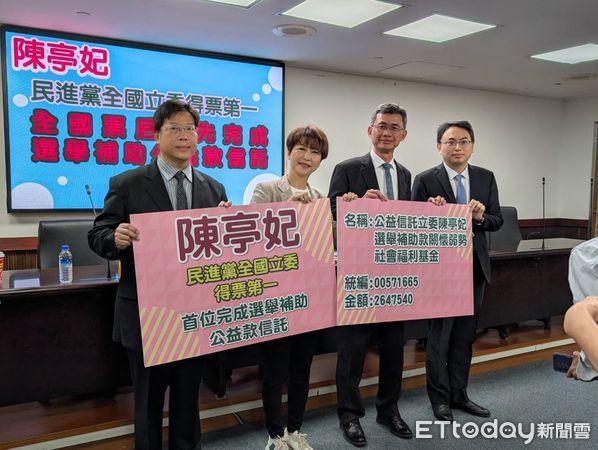 ▲立法委員陳亭妃3日正式宣布，歷時11個月完成「選舉補助款公益信託」，成為全國首位完成補助款以公益信託形式回饋社會的立法委員。（圖／記者林東良翻攝，下同）