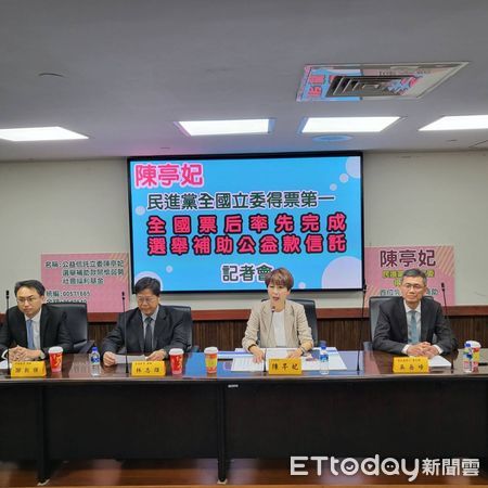 ▲立法委員陳亭妃3日正式宣布，歷時11個月完成「選舉補助款公益信託」，成為全國首位完成補助款以公益信託形式回饋社會的立法委員。（圖／記者林東良翻攝，下同）