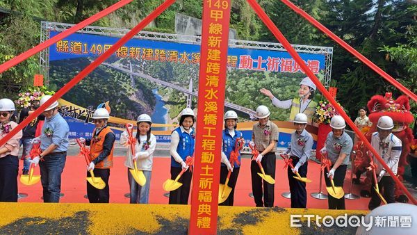 ▲▼149甲線清水溪橋動土祈福典禮。（圖／公路局提供）