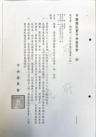 ▲▼總統府出示公文打臉國民黨立委王鴻薇。（圖／總統府提供）