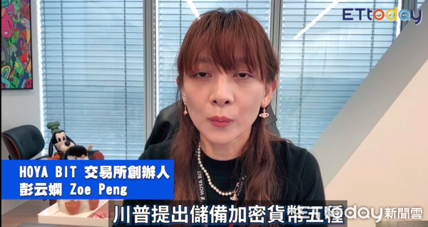 ▲▼HOYA BIT加密貨幣交易所創辦人彭云嫻。（圖／記者黃愷元攝）
