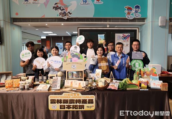 ▲雲林縣政府邀集縣內8家業者組成雲林良品館共同參展2025年日本東京食品展。（圖／記者游瓊華翻攝）