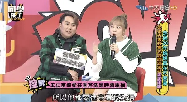 ▲▼王仁甫、季芹分享夫妻日常 。（圖／翻攝自YouTube／同學來了）