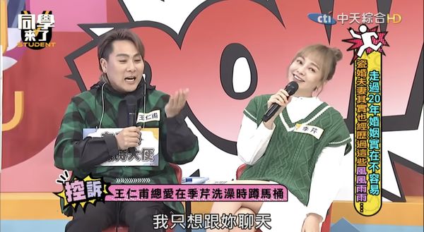 ▲▼王仁甫、季芹分享夫妻日常 。（圖／翻攝自YouTube／同學來了）