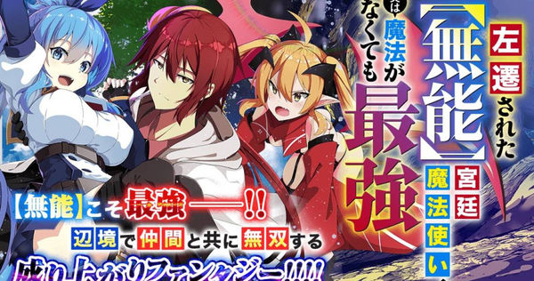 台灣漫畫家作品登日本「Young Jump」連載　人氣猛竄第1