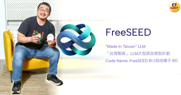 MeetAndy AI創辦人薛良斌與同伴打造「台灣製造」的大型語言模型FreeSEED。（圖／翻攝自Liang-Bin Hsueh臉書）