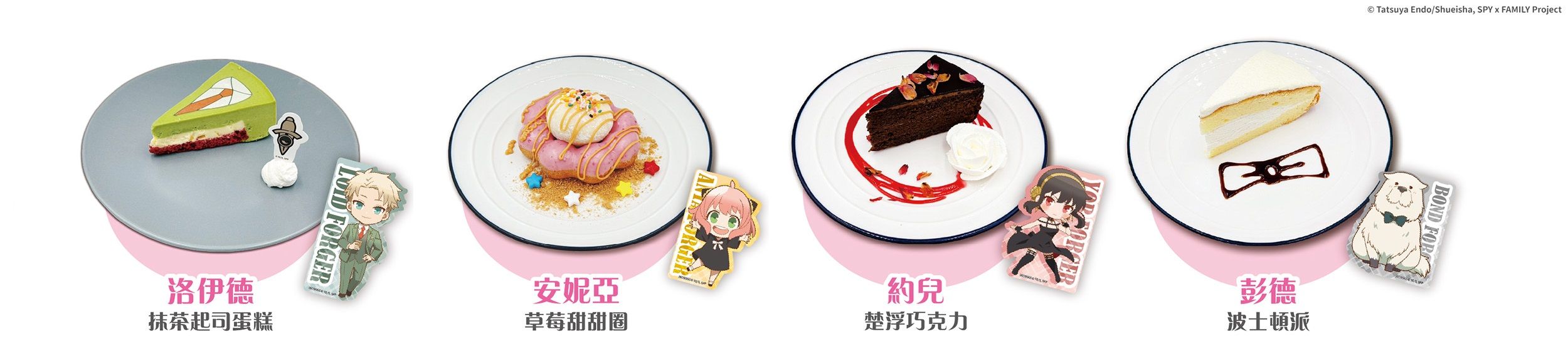 ▲▼間諜家家酒。（圖／曼迪提供）