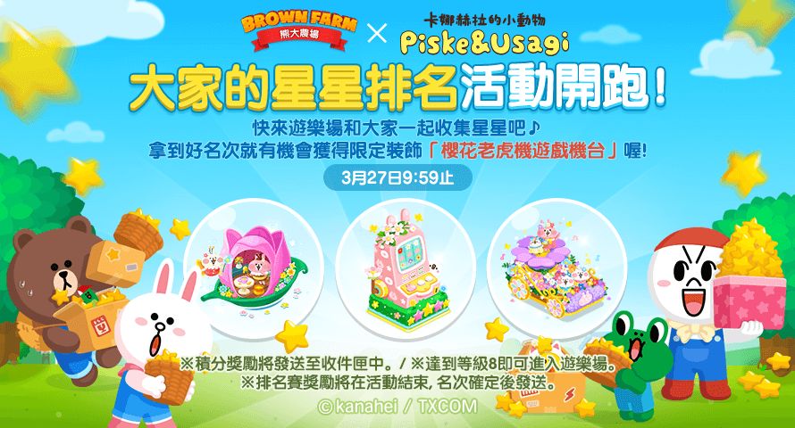 ▲▼ 熊大農場,卡娜赫拉,療癒,聯名,LINE,布景,道具,手遊。（圖／LINE提供）