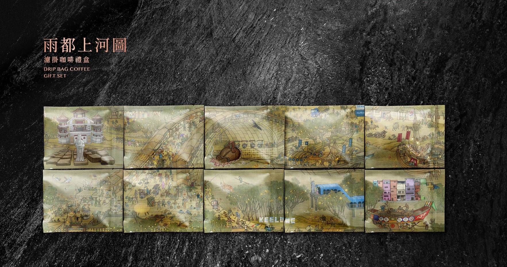 ▲清明上河圖結合基隆景點。（圖／記者郭世賢翻攝）