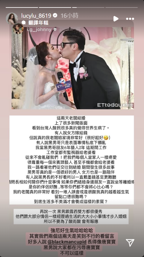 ▲▼Lucy嫁黑男被酸愛錢　旗下網紅曝她真實財力。（圖／翻攝自Instagram／lucylu_8619）