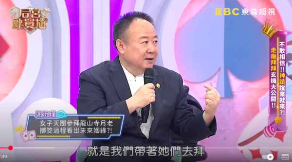 ▲▼謝沅瑾。（圖／翻攝自YouTube／后宮歐買尬）