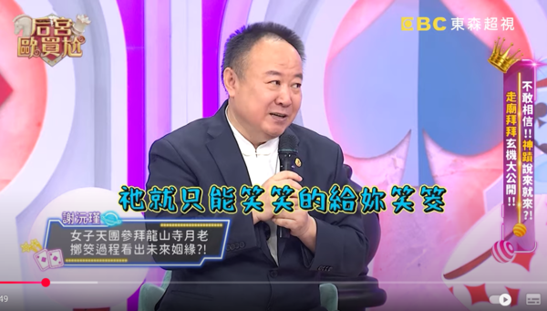 ▲▼謝沅瑾。（圖／翻攝自YouTube／后宮歐買尬）