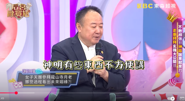 ▲▼謝沅瑾。（圖／翻攝自YouTube／后宮歐買尬）