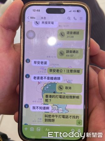 ▲46歲陳姓女子誤信代操作期貨投資保證獲利，險遭網公詐騙50萬元。（圖／記者林東良翻攝，下同）