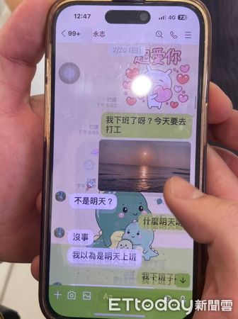 ▲46歲陳姓女子誤信代操作期貨投資保證獲利，險遭網公詐騙50萬元。（圖／記者林東良翻攝，下同）