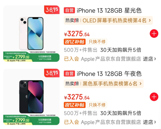 ▲▼收購iPhone13iPhone13 陸下跌至半價。（圖／翻攝自微博）
