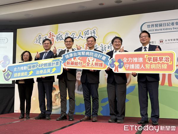 ▲▼台灣腎臟醫學會舉辦世界腎臟日記者會。（圖／記者洪巧藍攝）