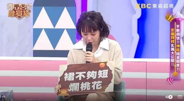 ▲▼畇二。（圖／翻攝自YouTube／后宮歐買尬）