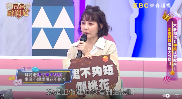 ▲▼畇二。（圖／翻攝自YouTube／后宮歐買尬）