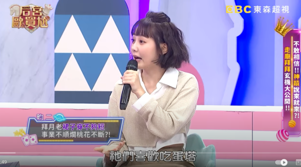 ▲▼畇二。（圖／翻攝自YouTube／后宮歐買尬）