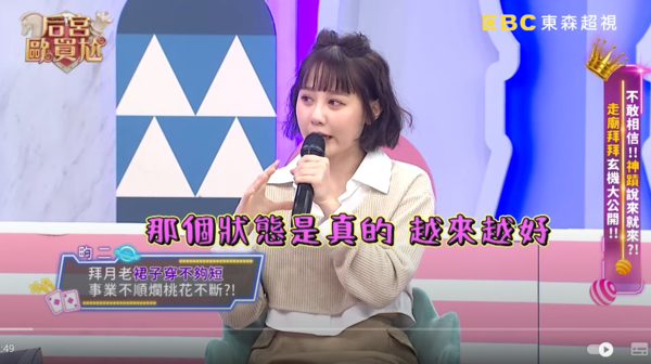 ▲▼畇二。（圖／翻攝自YouTube／后宮歐買尬）