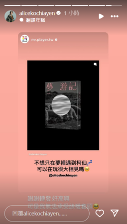 ▲▼柯佳嬿。（圖／翻攝自Instagram／alicekochiayen）