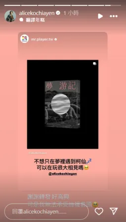▲▼柯佳嬿。（圖／翻攝自Instagram／alicekochiayen）