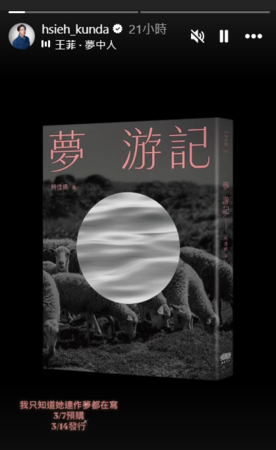 ▲▼柯佳嬿。（圖／翻攝自Instagram／hsieh_kunda）