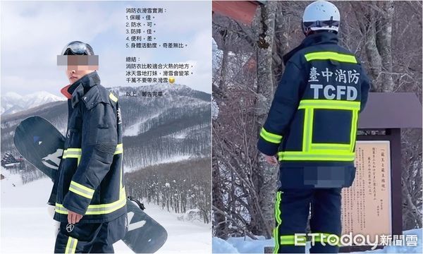 ▲▼台中消防員穿著消防衣在日本雪地滑雪，結果被記申誡。（圖／民眾提供，下同）