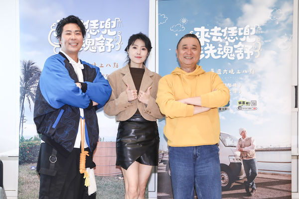 ▲▼邰智源、邵大倫、曹雅雯出席公視台語台《來去恁兜洗魂舒》媒體茶敘    。（圖／公視台語台提供）