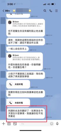 ▲▼孫生女友。（圖／翻攝自Instagram／_dfen_bb）