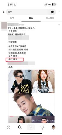 ▲▼孫生女友。（圖／翻攝自Instagram／_dfen_bb）