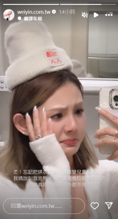 ▲▼鮪魚,徐瑋吟。（圖／翻攝自Instagram／weiyin.com.tw）