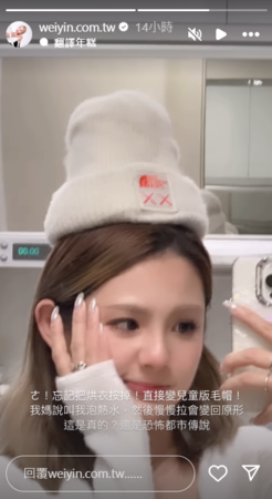 ▲▼鮪魚,徐瑋吟。（圖／翻攝自Instagram／weiyin.com.tw）