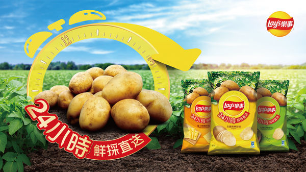 ▲樂事。（圖／樂事提供）