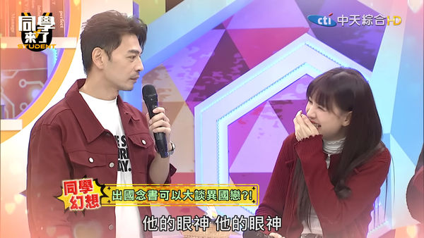 ▲錄影突指安心亞「全世界只能駕馭妳」　阿Ken作勢親嘴&hellip;全場驚：注意眼神。（圖／翻攝自YouTube／同學來了）